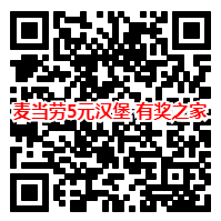 麦当劳支付宝免费早餐活动