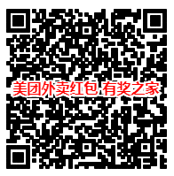 美团外卖3-15元通用红包