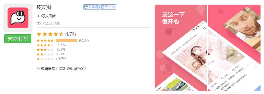 皮皮虾app社区是内涵段子嘛？内涵段子真的复活了吗？