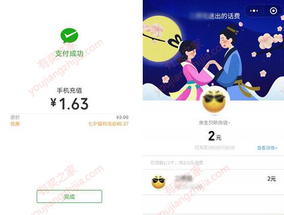 话费送好友，好友不收怎么办？