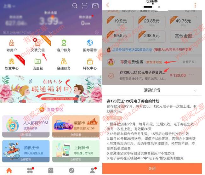 重庆充话费送电子券