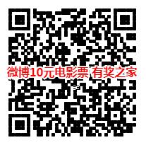 新浪微博在哪领取10元电影票优惠券?