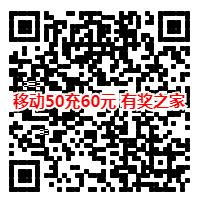中国移动充话费83折优惠活动