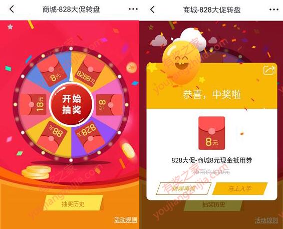 免费领8-8288元购物券和最高100元话费奖励