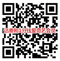 免费领8-8288元购物券和最高100元话费奖励