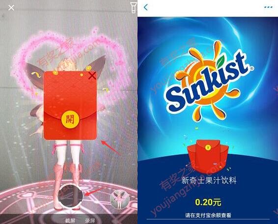 支付宝ar扫码赚现金红包 扫新奇士白桃图标领0.2元