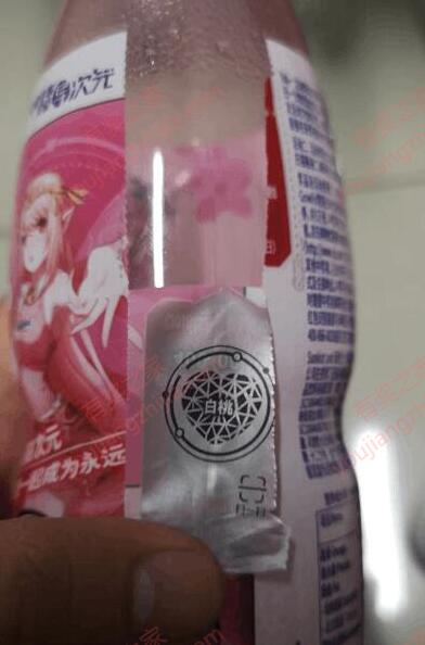 支付宝ar扫码赚现金红包 扫新奇士白桃图标领0.2元