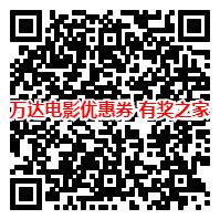 万达电影购买电影票优惠活动