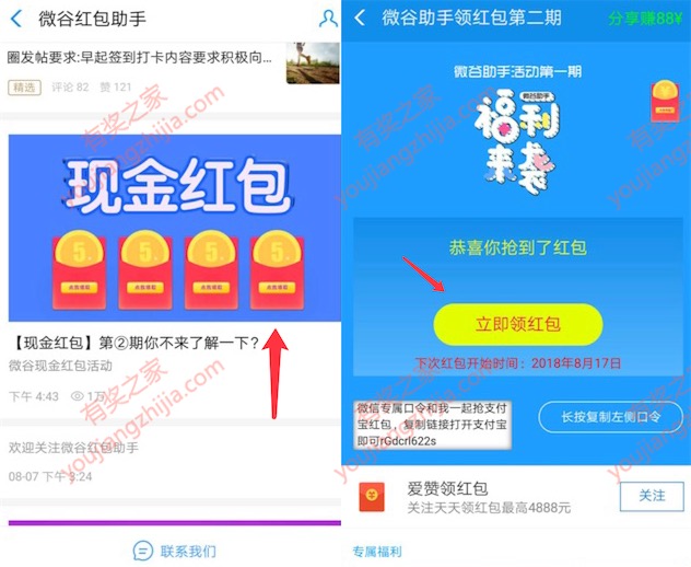 免费领取支付宝红包奖励