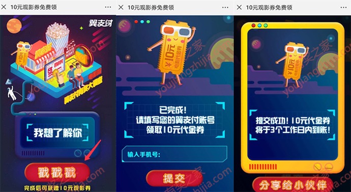 微信答题免费领15-10元优惠券