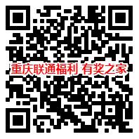 重庆联通买腾讯视频会员有优惠吗？