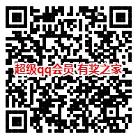 微立享送超级会员