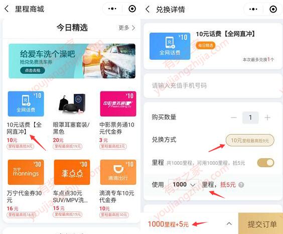 同程旅游领取限时体验卡5元充值10元话费【京东PLUS会员专属】