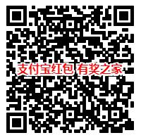 支付宝2个免费领取红包的活动 由SWM斯威和东风风行送出
