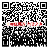 丰巢1万张优惠券免费送 新老用户领取20元丰巢优惠券