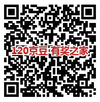 京东120京豆免费领 神殿出没我一人饮酒醉