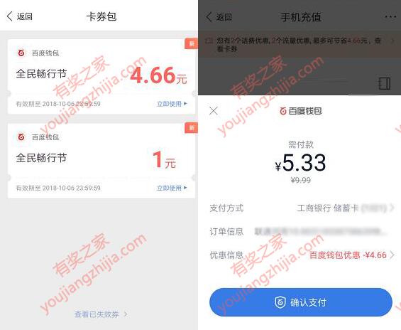 百度地图app每天瓜分1000万 免费领取现金红包充话费