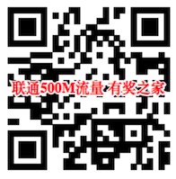 500M流量免费领