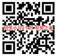 阿里小号2018最新卡券免费领取