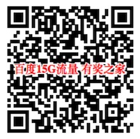 百度app免流应用