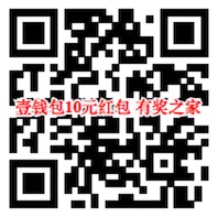 平安壹钱包新老用户撸10元活期券教程（可套现）