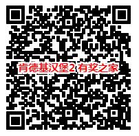 肯德基汉堡2
