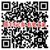 顺丰速运快递券