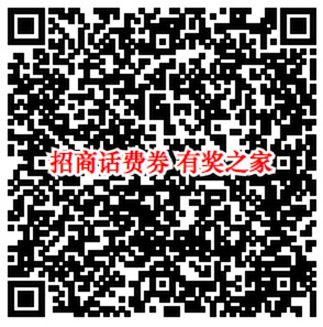 招商银行app挑战足球杯每天抽取2-100元话费券奖励