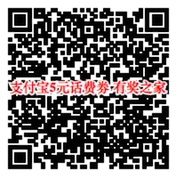支付宝5元话费免费领