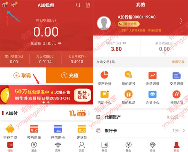 鹏华基金组团瓜分50万养老金免费领8.8元现金红包