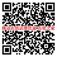 中国移动23-25日超级特惠日话费话费优惠（加赠7%话费）