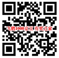 京东飞鹤旗舰店连续签到7天100%领1000京豆奖励（价值10元）