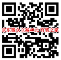 微众银行新用户领取京东40元立减金（京东购物减40元）