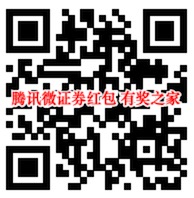 微信微证券免费领红包活动