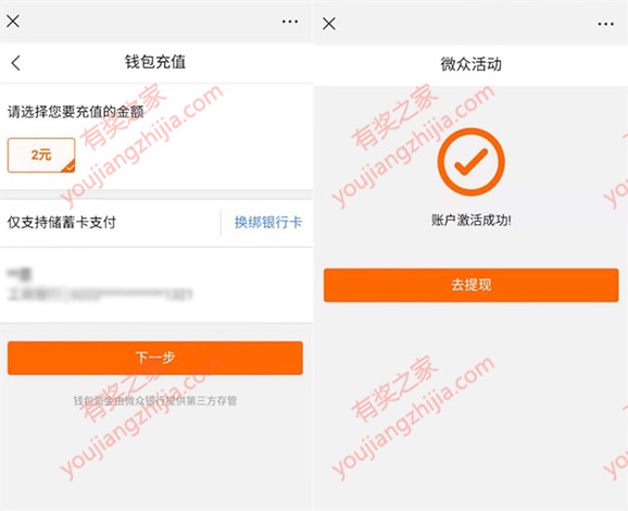 微众银行旗下5173钱包开通100%免费领8-20元现金红包