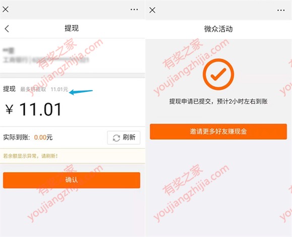 微众银行旗下5173钱包开通100%免费领8-20元现金红包