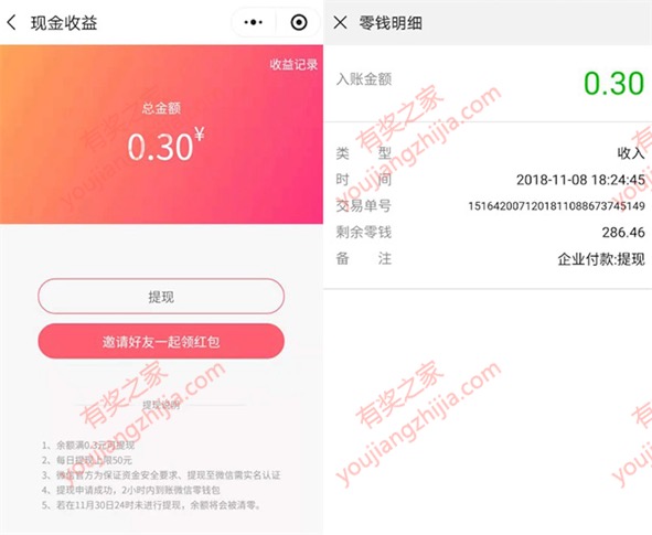 太平吉象节小程序拆红包免费领取0.3元红包（提现秒到）
