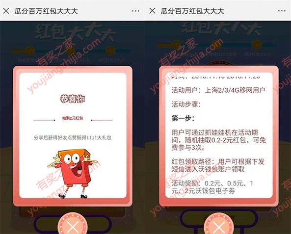 沃钱包微信瓜分百万红包转娃娃领取随机电子券奖励