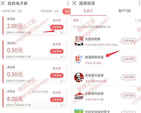 沃钱包微信瓜分百万红包转娃娃领取随机电子券奖励