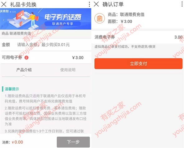 沃钱包微信瓜分百万红包转娃娃领取随机电子券奖励