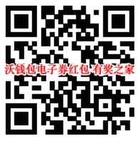沃钱包免费领取话费券活动
