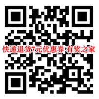 双11退货优惠活动 中邮速递易退货免费领7元优惠券