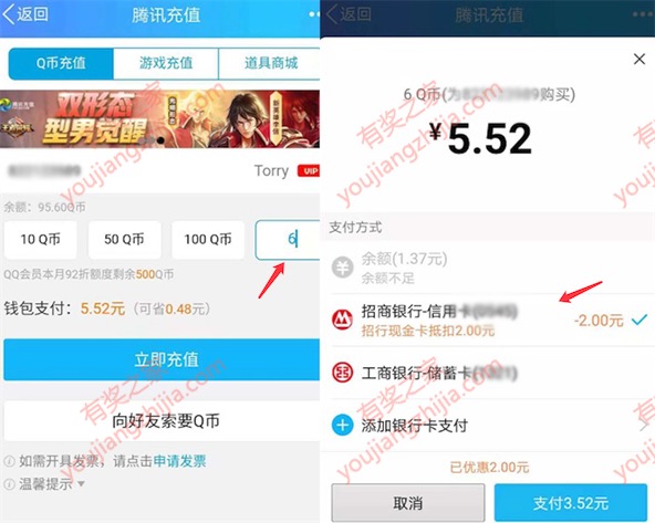 手机qq领取招商信用卡支付10元券（5折充值30Q币、京东E卡）