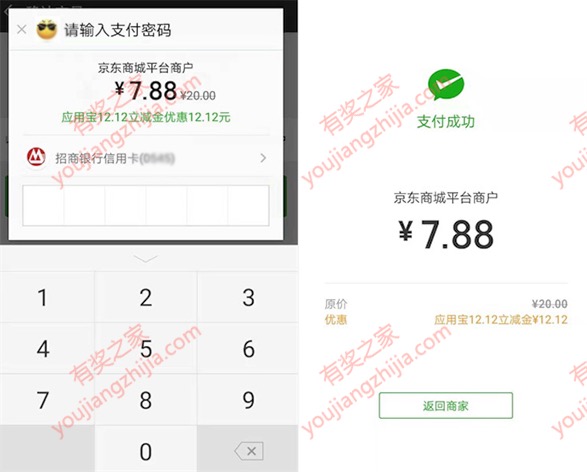 应用宝app双12活动100%领取最高1212元微信/支付宝立减金