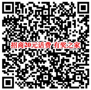 招商银行福利 受邀用户开通黄金账户领20元话费/手机奖励