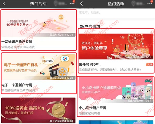 招商银行app每月100%领1KG洗衣液+最高100话费券奖励