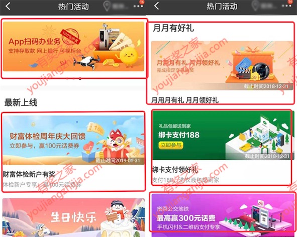 招商银行app每月100%领1KG洗衣液+最高100话费券奖励