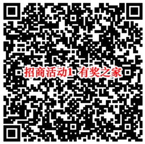 招商银行活动集合 参与话题战队或抽奖领话费券