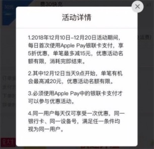 拼多多5折立减优惠 使用Apple Pay满30元立减15元
