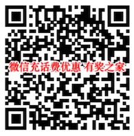 微信充花费立减优惠 12月12日充话费立减最高88元